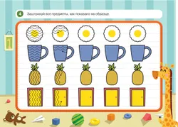 Пиши и стирай вместе с жирафом Гектором! Тетрадь-планшет с многоразовыми страницами 1