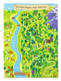 Лес. Большое путешествие с Николасом 3