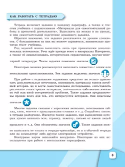 История России. Рабочая тетрадь. 8 класс. 34