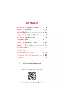 Английский язык. 4 класс. Учебник. В 2 ч. Часть 2 45