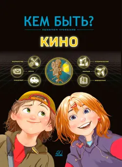 Кино. 1