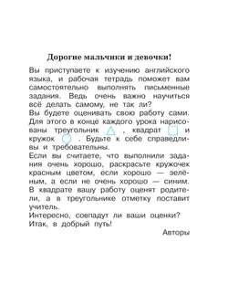 Английский язык. Рабочая тетрадь. 2 класс. 4