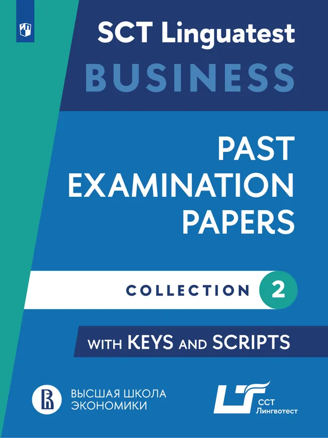 Варианты тестирования по английскому языку для делового общения. Выпуск 2 1 Варианты тестирования по английскому языку для делового общения. Выпуск 2 1