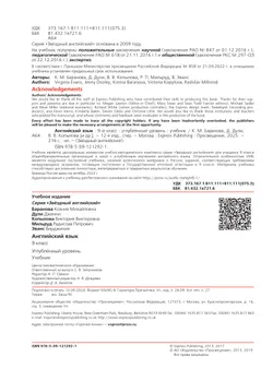 Английский язык. 9 класс. Учебник 2