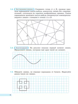 Математика. 5 класс. Базовый уровень. Рабочая тетрадь. В 2 ч. Часть 1 20