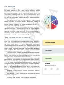Математическая вертикаль. 7 класс. Углублённый уровень. Учебник по геометрии. В 2 частях. Часть 1 1