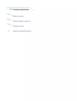 Алгебра. 9 класс. Рабочая тетрадь. В 2 ч. Часть 2 10