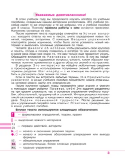 Математика. Алгебра. 9 класс. Базовый уровень. Учебное пособие 16