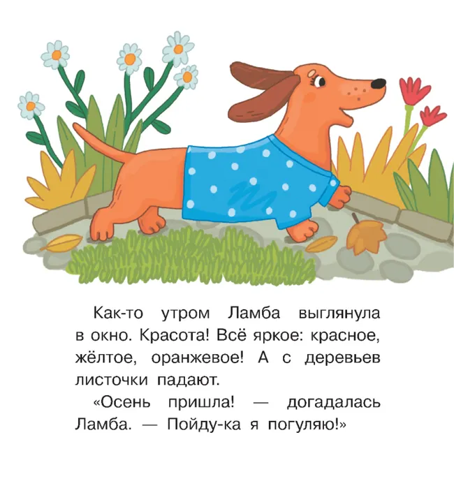 СПАСАТЕЛИ. Книжка-картинка для первого чтения. Матвеева Е. 25