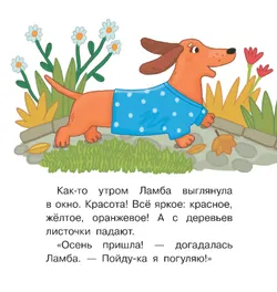 СПАСАТЕЛИ. Книжка-картинка для первого чтения. Матвеева Е. 25