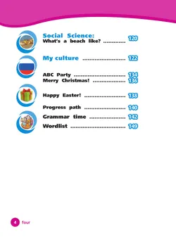 Английский язык. Pre-Starter 5