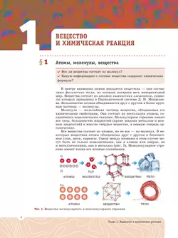 Химия. 9 класс. Углублённый уровень. Учебное пособие 42