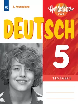 Немецкий язык. Контрольные задания. 5 класс 1