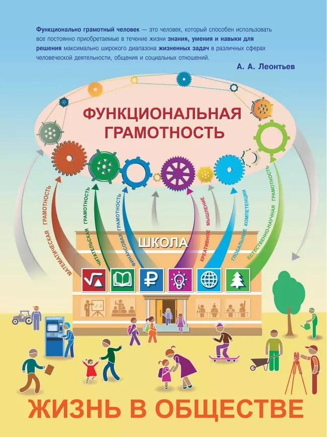 Математическая грамотность. Сборник эталонных заданий. Выпуск 2. Часть 1 15 Математическая грамотность. Сборник эталонных заданий. Выпуск 2. Часть 1 15
