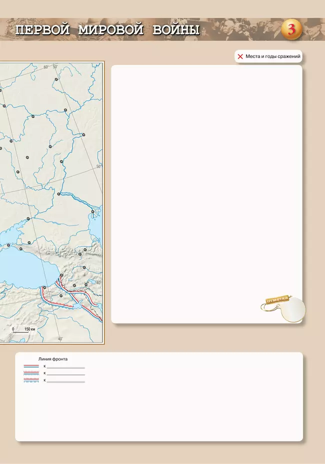 История. История Новейшего времени. Начало XX – начало XXI в. Контурные карты. 10-11 классы 14