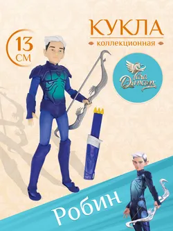 Кукла Робин TARA DUNCAN 13 см с аксессуарами 1