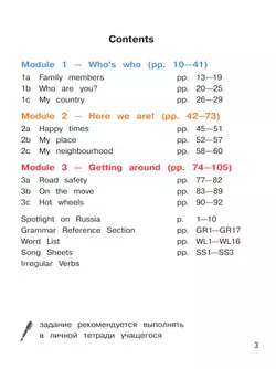 Английский язык. 6 класс. В 4-х ч. Ч.1 (версия для слабовидящих) 13