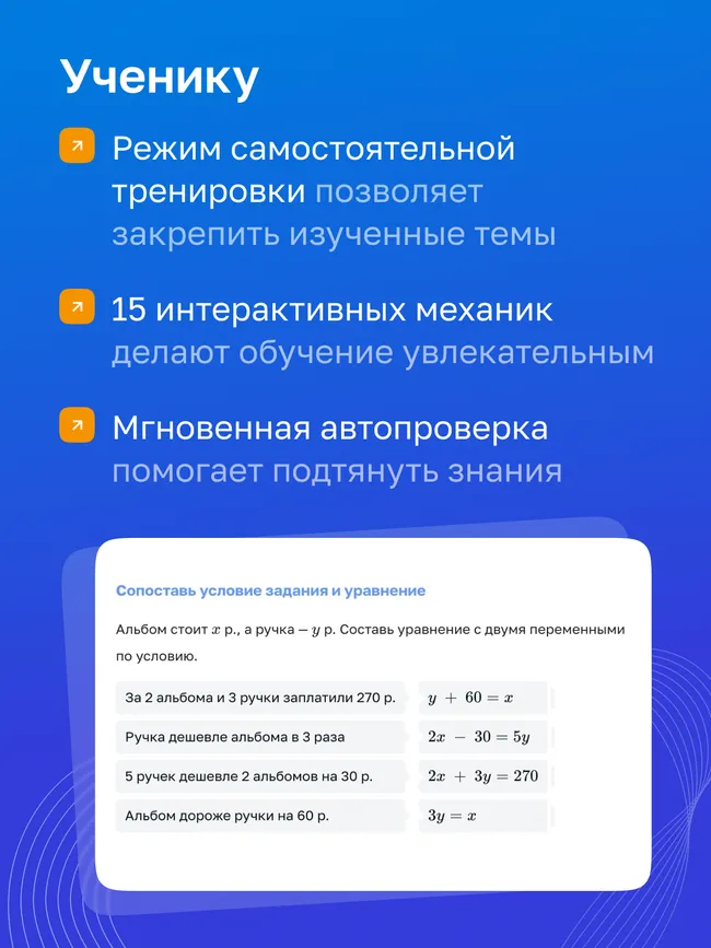 Алгебра. 8 класс. УМК Макарычев Ю.Н. Цифровая рабочая тетрадь, часть 2 15