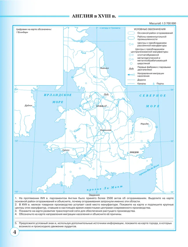 История. История Нового времени. XVIII — начало XIX века. 8 класс. Контурные карты 13