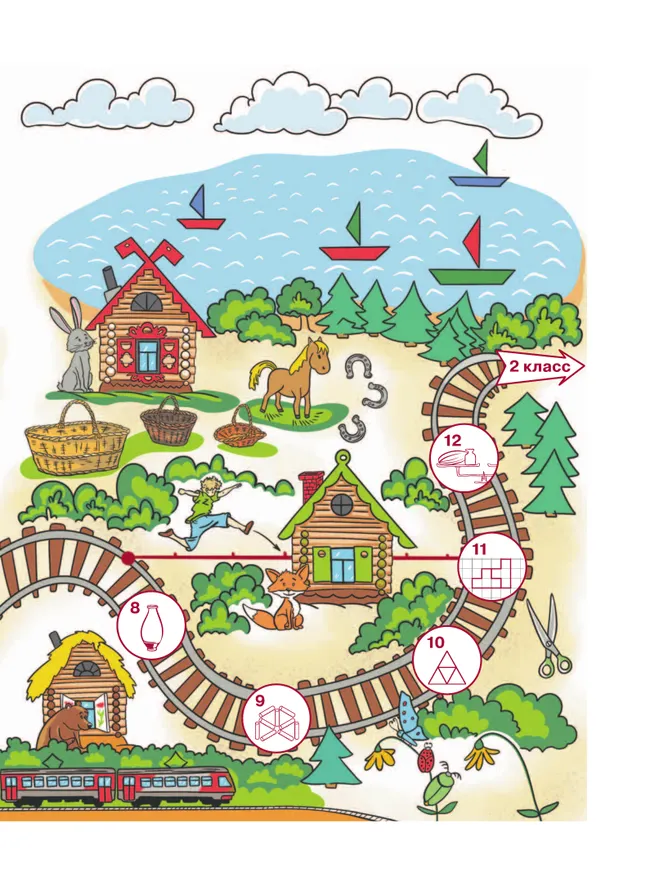 Занимательная математика юного москвича. 1 класс 7