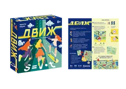 Движ. Настольная игра 1