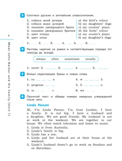 Английский язык. Контрольные работы. 4 класс 23