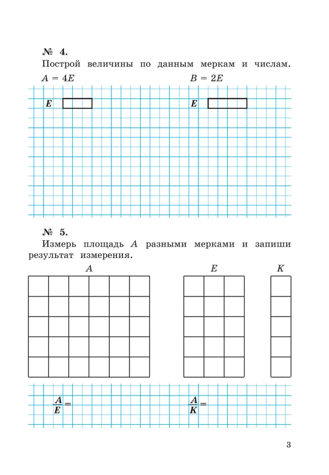 Рабочая тетрадь по математике №1. 2 класс Александрова Э.И. 12 Рабочая тетрадь по математике №1. 2 класс Александрова Э.И. 12