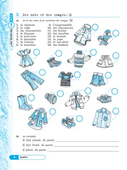 Французский язык. Рабочая тетрадь. 5 класс. Углубленный уровень 11