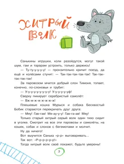 Домик солнечного зайца 8