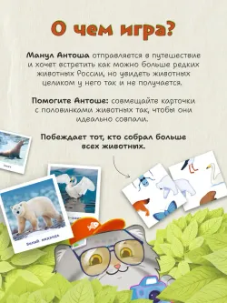 Голова-Хвост. Настольная игра 26