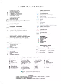 География. Атлас. 10-11 классы 33