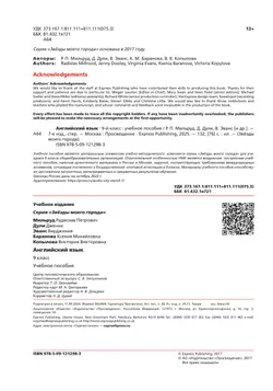 Английский язык. 9 класс. Учебное пособие 39