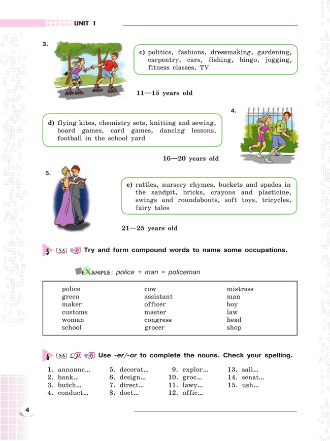 Английский язык. 8 класс. Учебник 3