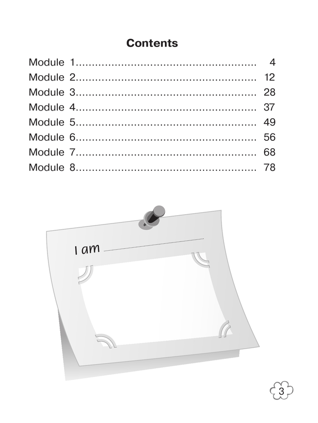 Английский язык. Грамматический тренажер. 3 класс 35