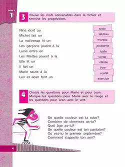 Французский язык. Рабочая тетрадь. 4 класс. Углубленный уровень 1