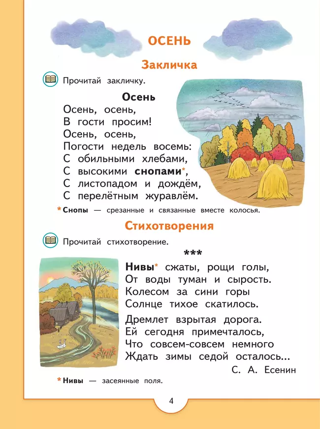 Чтение, которое воспитывает 41