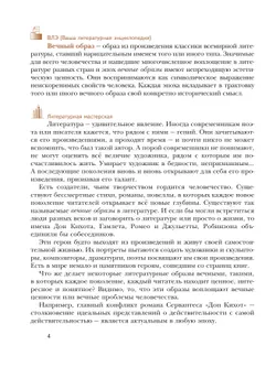 Литература. 9 класс. Учебник. В 2 ч. 2 часть 41
