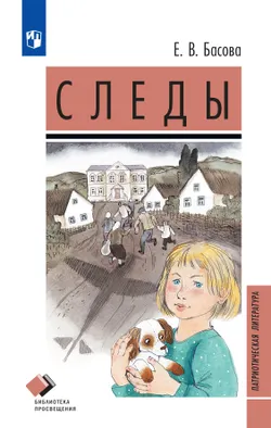 Следы 1