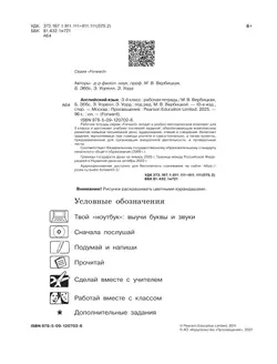 Английский язык. Рабочая тетрадь. 3 класс 15