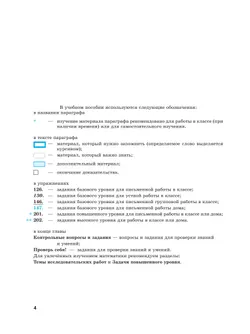 Математика. Алгебра. 8 класс. Углублённый уровень. Учебное пособие 31