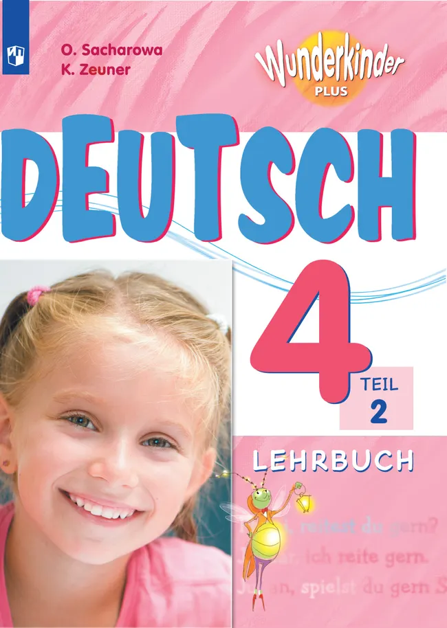 Немецкий язык. 4 класс. Электронная форма учебника. В 2 ч. Часть 2 1 Немецкий язык. 4 класс. Электронная форма учебника. В 2 ч. Часть 2 1