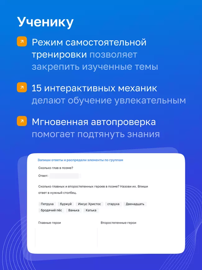 Литература. Цифровой тренажёр «Подготовка к ЕГЭ» 11