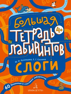 Слоги 1