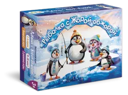 Рыбалка с Жорой-Обжорой. Настольная игра 1