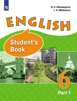 Английский язык. 6 класс. Электронная форма учебника. В 2 ч. Часть 1 1