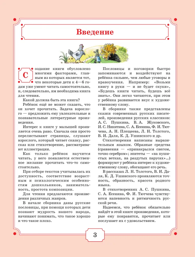 Я уже читаю 41