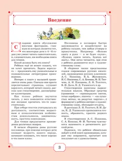 Я уже читаю 41