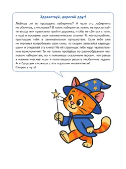Числа 2