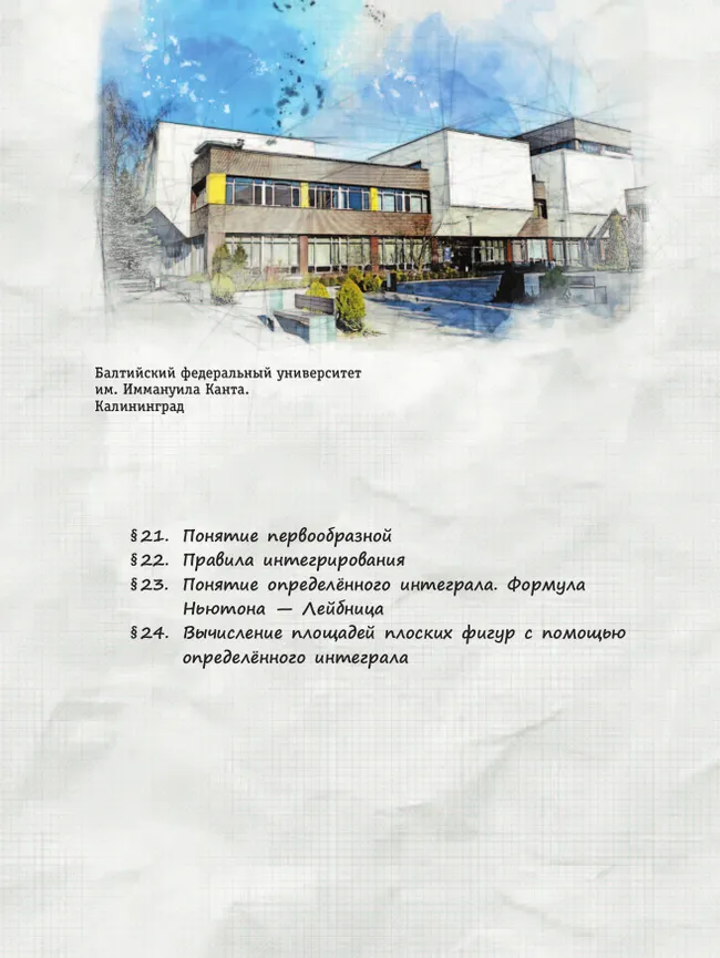 Алгебра и начала математического анализа. 11 класс. Базовый и углубленный уровни. Учебное пособие. В 2 частях. Часть 2 22