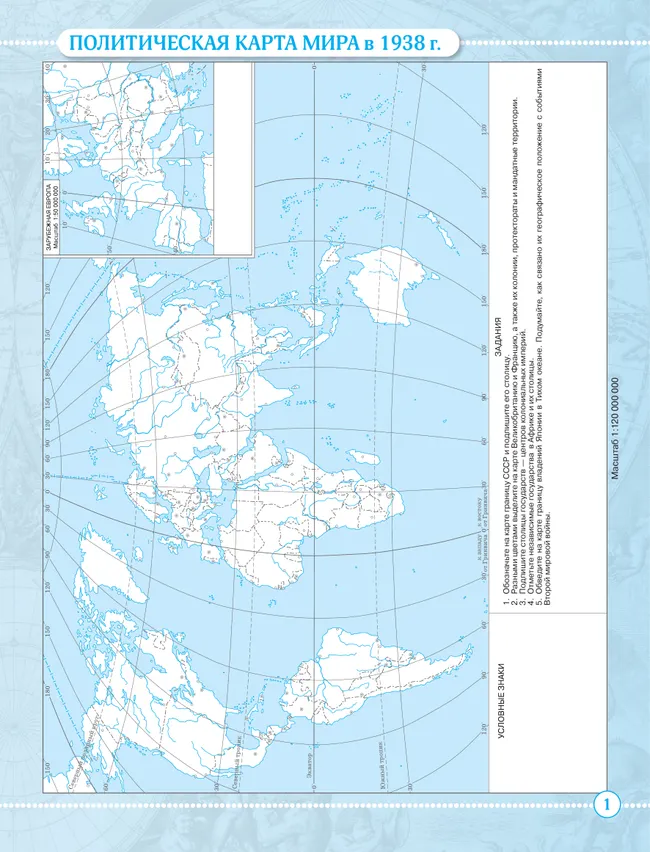 География. Контурные карты. 10-11 класс 5 География. Контурные карты. 10-11 класс 5